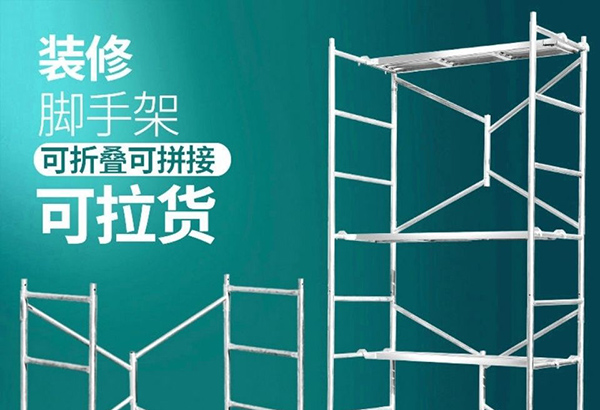 門(mén)式沈陽(yáng)腳手架的施工安全很重要！